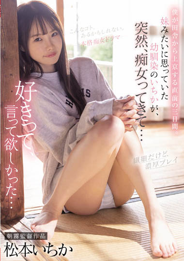 松本いちか(松本一香)作品CJOD-355封面及内容欣赏 - 逸尤格