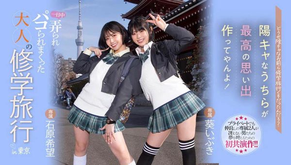 石原希望、葵いぶき(葵伊吹)合演作品MIDV-154封面及内容欣赏 - 逸尤格