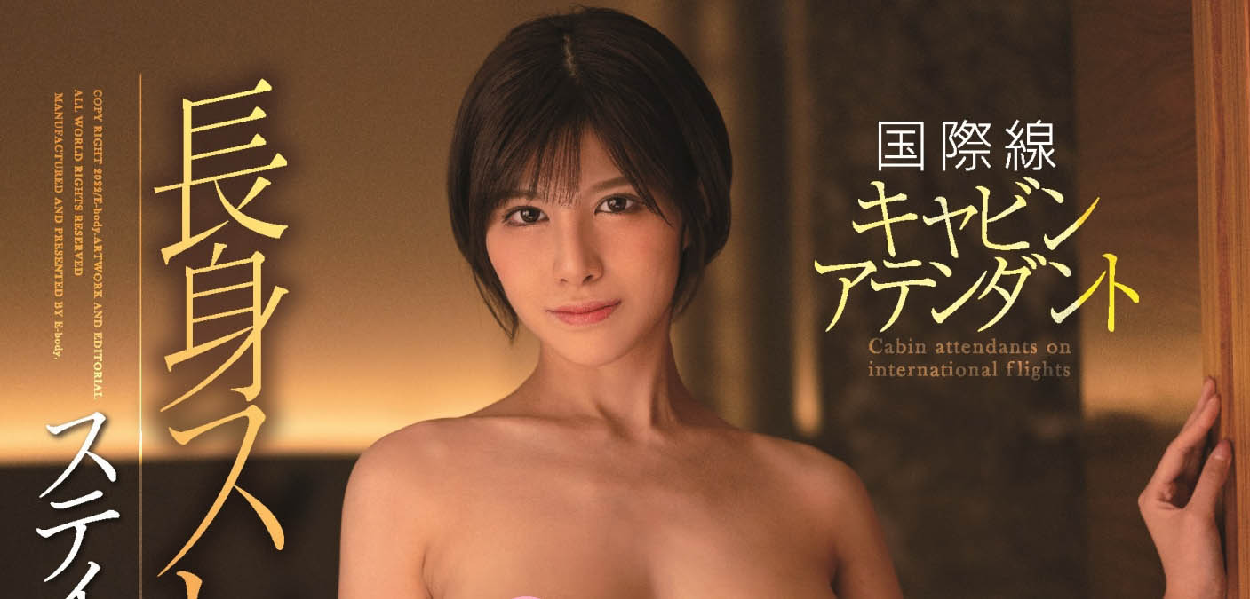 九十九メイ(九十九芽衣，Tsukumo-Mei)作品EBOD-928封面及内容欣赏 - 逸尤格