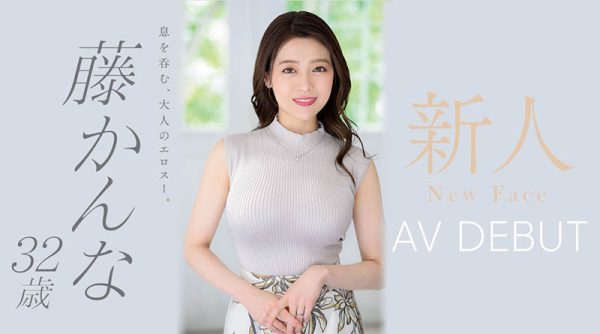 藤かんな(藤环奈,Fuji-Kanna)作品JUQ-010封面及内容欣赏 - 逸尤格