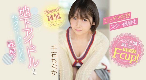 千石もなか(千石萌奈果,Sengoku-Monaka)作品CAWD-394封面及内容欣赏 - 逸尤格
