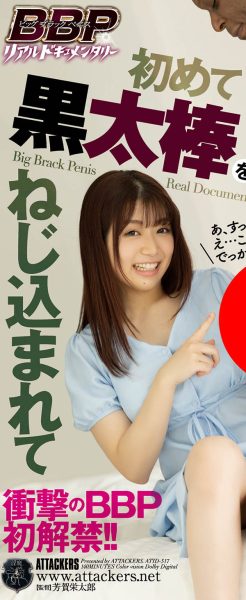 天野碧(Amano-Aoi)作品ATID-517封面及内容欣赏 - 逸尤格