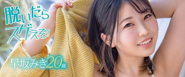 早坂みき(早坂瑞希,Hayasaka-Miki)作品MOGI-036封面及内容欣赏 - 逸尤格