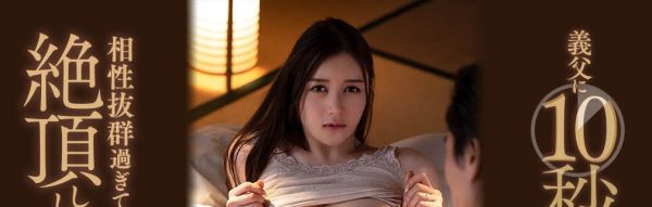 白峰ミウ(白峰美羽,Shiromine-Miu)作品ADN-405封面及内容欣赏 - 逸尤格