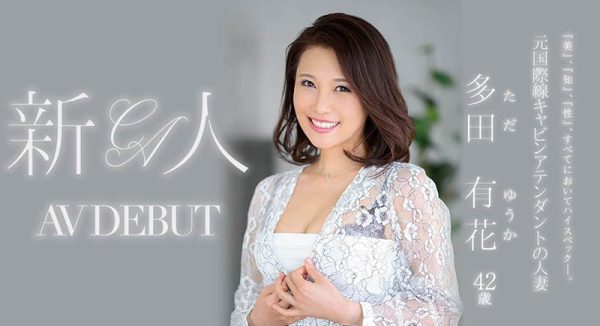 多田有花(Tada-Yuuka)作品JUL-993封面及内容欣赏 - 逸尤格