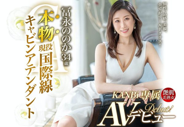冨永ののか(冨永乃乃花,Tominaga-Nonoka)作品DTT-078封面及内容欣赏 - 逸尤格