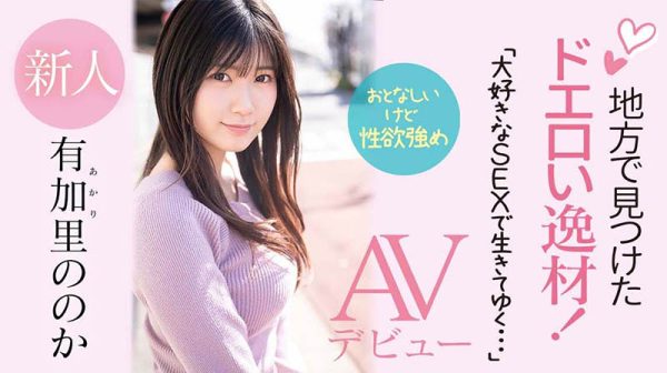 有加里ののか(有加里乃乃花,Akari-Nonoka)作品CAWD-382封面及内容欣赏 - 逸尤格