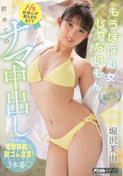 堀沢茉由(堀泽茉由,Horisawa-Mayu)作品HMN-187封面及内容欣赏 - 逸尤格