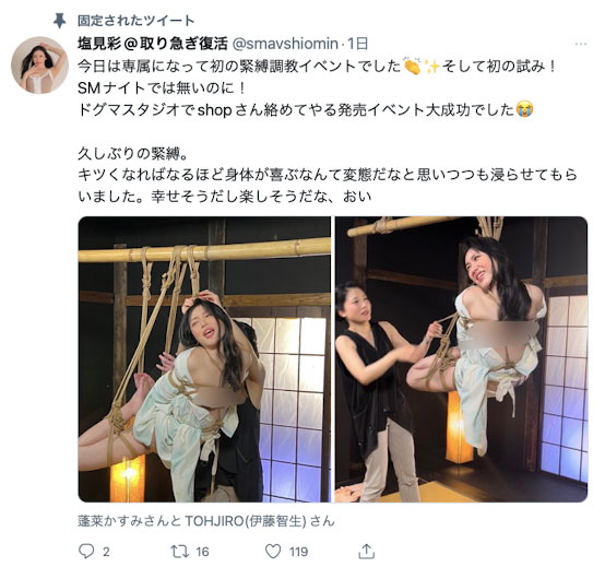 图片[3] - しおかわ云丹(汐川云丹，Shiokawa-Uni)作品IPIT-030封面及内容欣赏 - 逸尤格