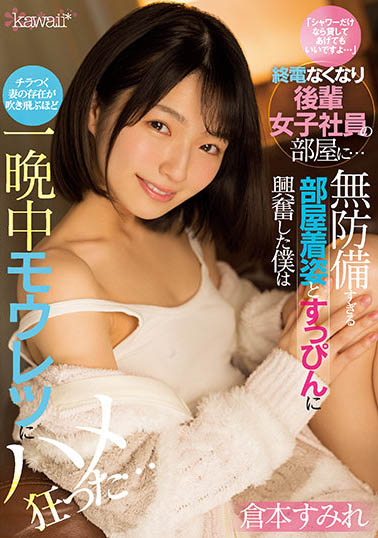 仓本すみれ(仓本堇)作品CAWD-373封面及内容欣赏 - 逸尤格