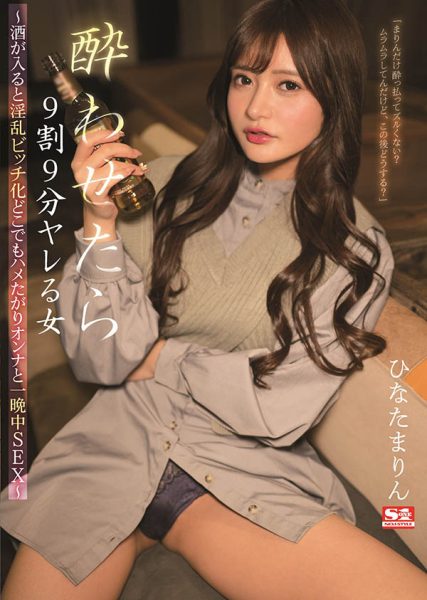 ひなたまりん(日向真凛,Hinata-Marin)作品SSIS-396封面及内容欣赏 - 逸尤格