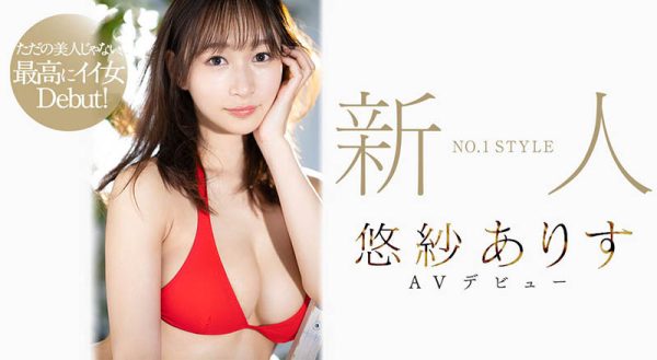 悠纱ありす(悠纱有朱,Yusa -Arisu)作品SSIS-418封面及内容欣赏 - 逸尤格