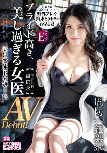周防纪架(Suou-Norika)作品DTT-101封面及内容欣赏 - 逸尤格