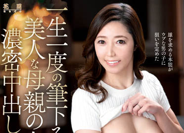 图片[3] - 「妈妈的漂亮友人」系列作品推荐封面及内容欣赏 - 逸尤格