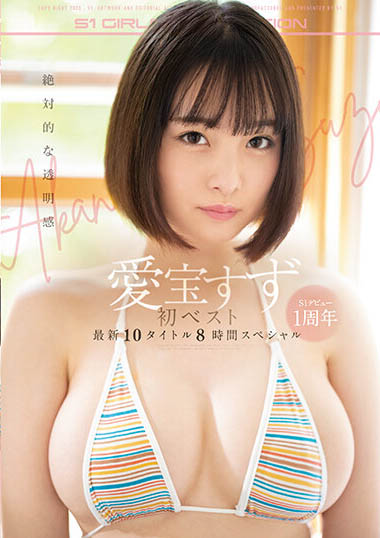 图片[2] - 爱宝铃(爱宝すず)最新作品OFJE-398封面及内容欣赏 - 逸尤格