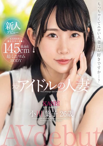 小川叶子(Ogawa-Yoko)最新作品DTT-116封面及内容欣赏 - 逸尤格