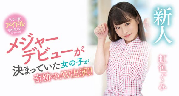 虹色ぐみ(虹色久美)最新作品MIDV-320封面及内容欣赏 - 逸尤格