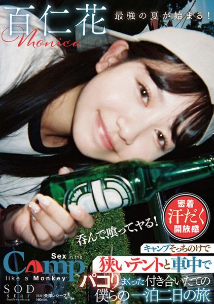 「百仁花」最新作品STARS-774封面及内容欣赏 - 逸尤格