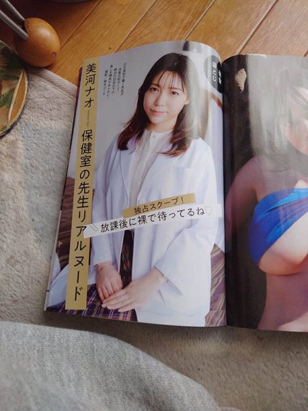 美河ナオ(美河奈央)最新作品IPIT-035封面及内容欣赏 - 逸尤格