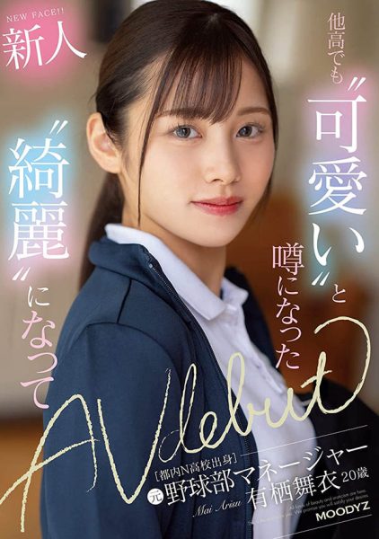 有栖舞衣(Arisu-Mai)最新作品MIFD-233封面及内容欣赏 - 逸尤格