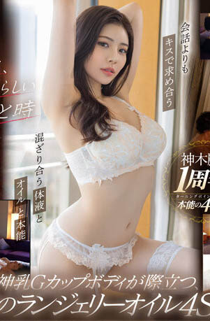 图片[3] - 神木丽(Kamiki-Rei)最新作品STARS-804封面及内容欣赏 - 逸尤格