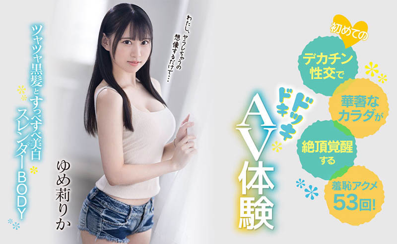 图片[2] - ゆめ莉りか(梦莉梨花)最新作品CAWD-510封面及内容欣赏 - 逸尤格