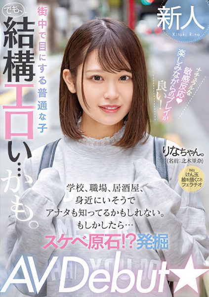 北木里奈(Kitaki-Rina)最新作品MIFD-232封面及内容欣赏 - 逸尤格