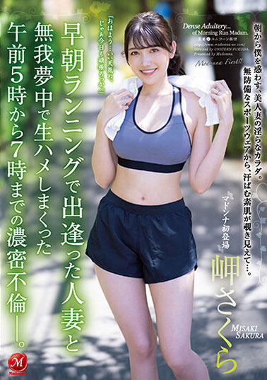 岬さくら(岬樱)最新作品JUQ-188封面及内容欣赏 - 逸尤格