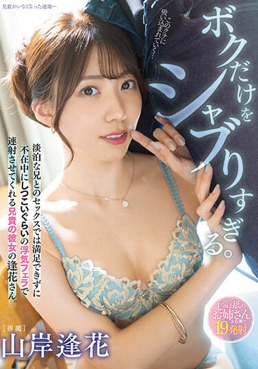 山岸逢花(Yamagishi-Aika)最新作品PRED-462封面及内容欣赏 - 逸尤格