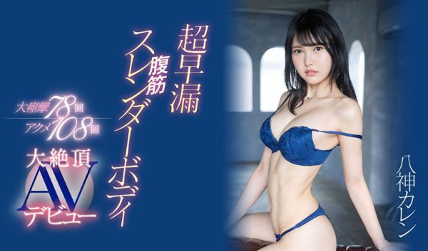 花城れん(花城恋)最新作品EYAN-194封面及内容欣赏 - 逸尤格