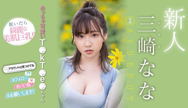 三崎なな(三崎奈奈)最新作品MIDV-309封面及内容欣赏 - 逸尤格