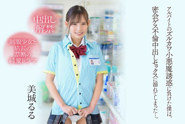 美城るる(美城露露)最新作品CAWD-505封面及内容欣赏 - 逸尤格