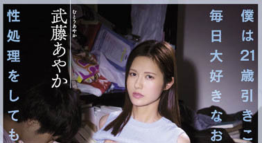 武藤あやか(武藤彩香)最新作品ATID-535封面及内容欣赏 - 逸尤格