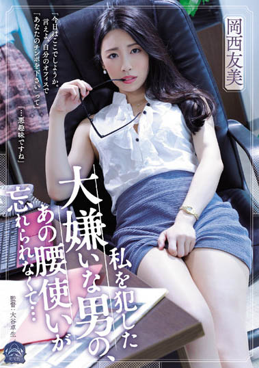 冈西友美最新作品SAME-034封面及内容欣赏 - 逸尤格