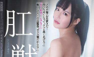 月妃さら(月妃纱罗)最新作品ATID-547封面及内容欣赏 - 逸尤格