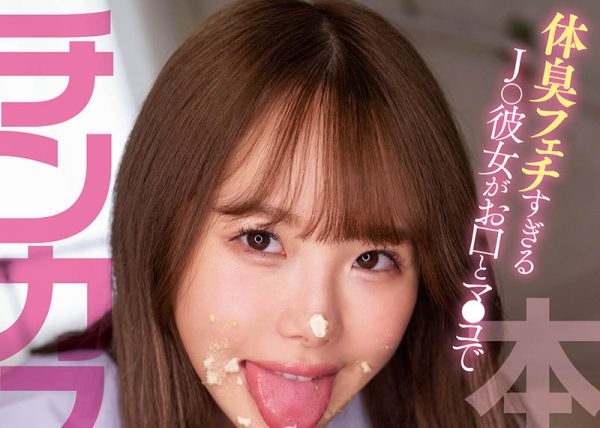 松本いちか(松本一香)最新作品HMN-307封面及内容欣赏 - 逸尤格