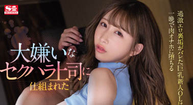 うんぱい(Unpai)最新作品SSIS-776封面及内容欣赏 - 逸尤格
