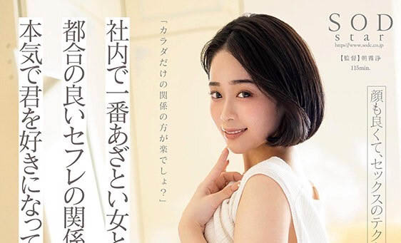 MINAMO最新作品STARS-713封面及内容欣赏 - 逸尤格