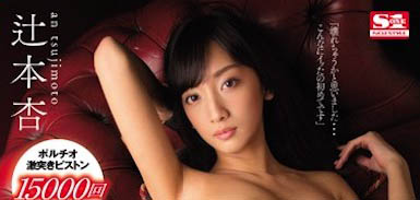 图片[5] - 纯天然C乃正妹《辻本杏》精选作品推荐封面及内容欣赏 - 逸尤格