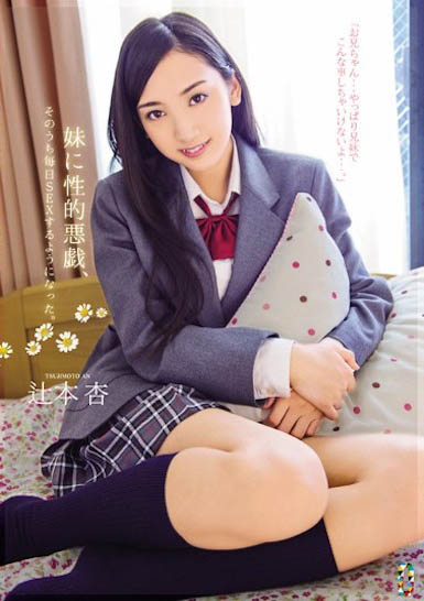 图片[6] - 纯天然C乃正妹《辻本杏》精选作品推荐封面及内容欣赏 - 逸尤格