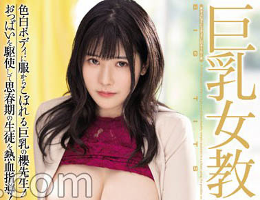 樱茉日最新作品PPPE-073封面及内容欣赏 - 逸尤格