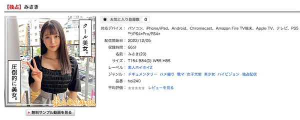 岬野まなつ(岬野茉夏)最新作品hoi-240封面及内容欣赏 - 逸尤格