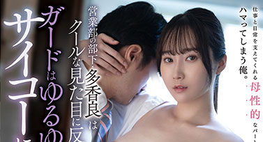 多香良最新作品STARS-720封面及内容欣赏 - 逸尤格