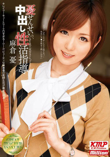 图片[6] - 顶级童颜妹系女星《麻仓忧》精选作品推荐封面及内容欣赏 - 逸尤格