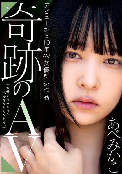 あべみかこ(安部未华子)最新作品RED-001封面及内容欣赏 - 逸尤格