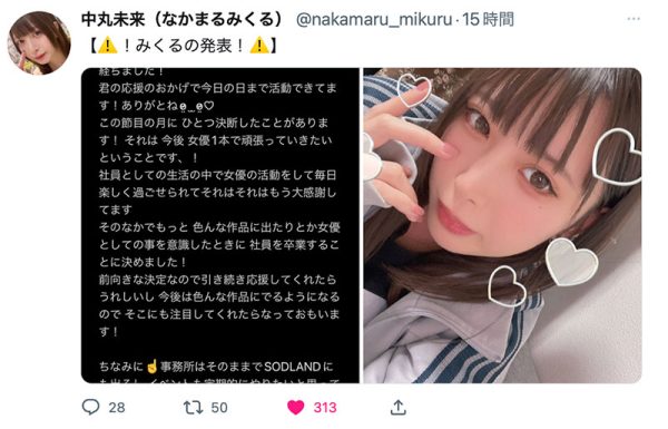 中丸未来最新作品FOCS-107封面及内容欣赏 - 逸尤格