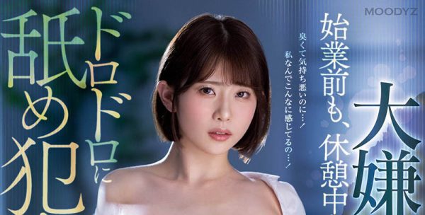 葵いぶき(葵伊吹)最新作品MIDV-241封面及内容欣赏 - 逸尤格