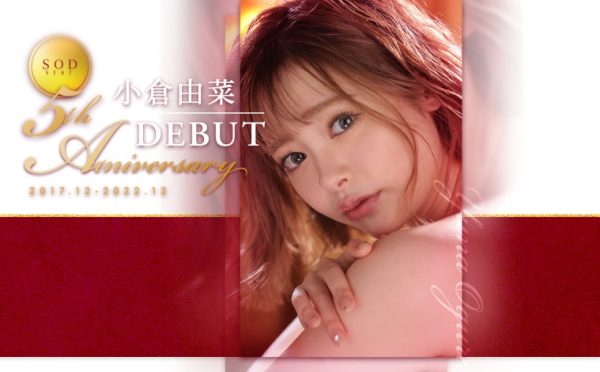 小仓由菜(Ogura-Yuna)最新作品Stars-718封面及内容欣赏 - 逸尤格