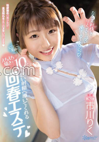 图片[5] - 不做偶像要做爱的暗黑新人《市川理久》最新作品推荐封面及内容欣赏 - 逸尤格