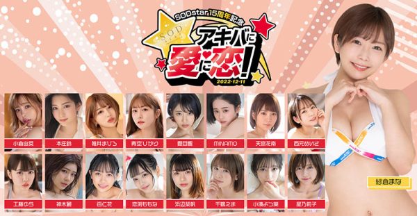 初芽(Hajime)作品STARS-622封面及内容欣赏 - 逸尤格